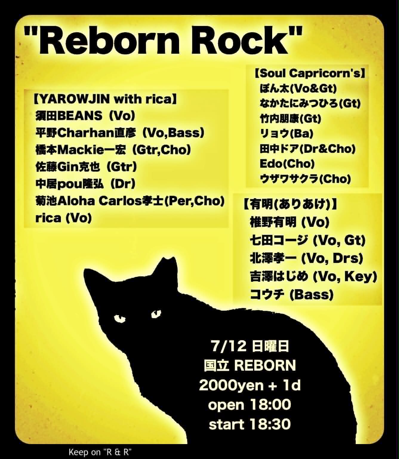 Reborn Rock フライヤー